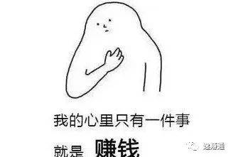 主业不够副业来凑！3个靠谱兼职赚钱好项目，当天结算
