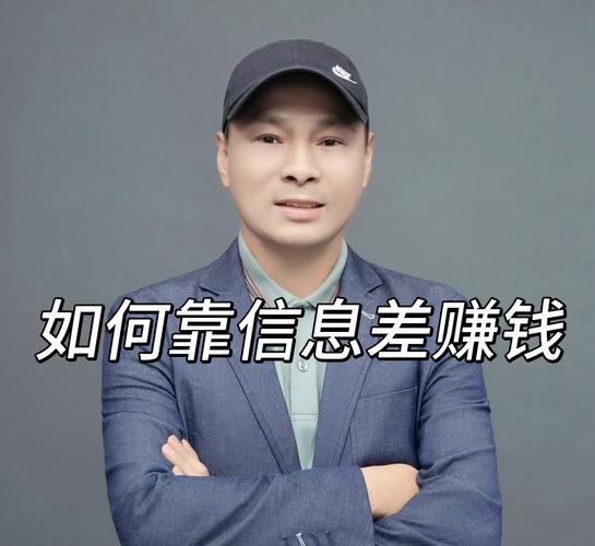月薪5000不够花？2025年靠信息差创建网站赚钱，普通人也能月入过万