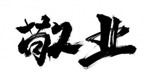 普通人0元赚钱之道：不投资不拉人，碎片时间就能做