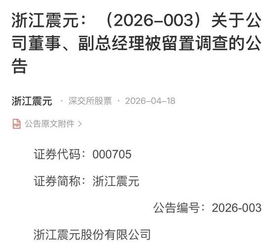 A股四家公司退市倒计时，持有者咋办？老三板股票能买吗？(图2)