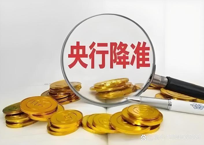 央行暗示降准降息，你的房贷和存款会受影响吗？(图3)