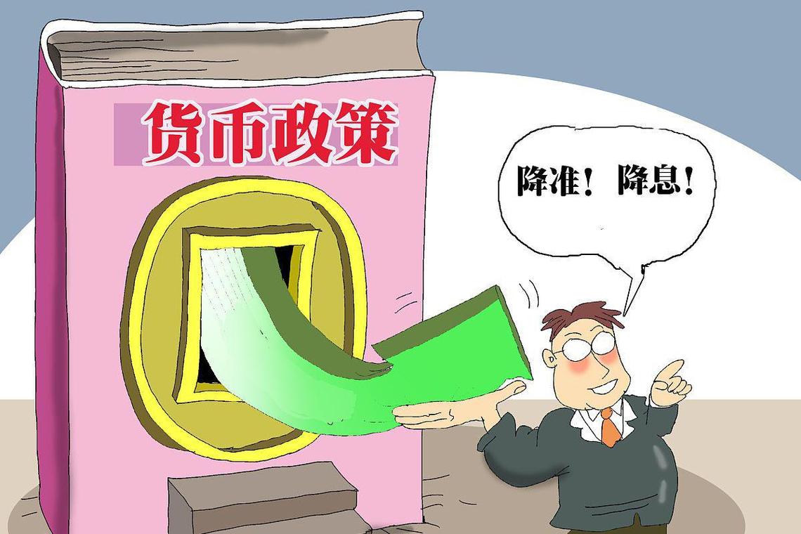 央行暗示降准降息，你的房贷和存款会受影响吗？(图7)