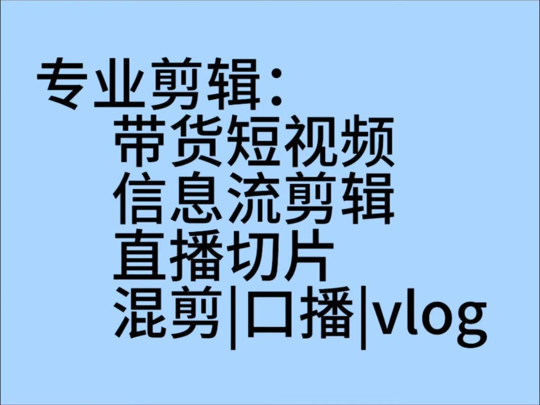 学会视频剪辑，每天2小时接单赚200-500元