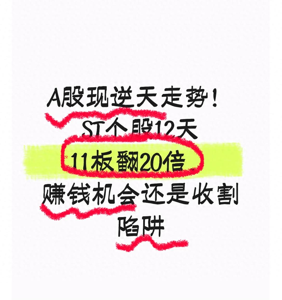 老三板股票能买吗？散户必看避坑指南