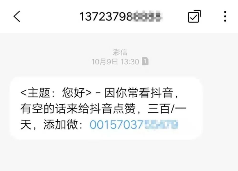 宝妈刷单月入过万？小心小钱包打码赚钱骗局(图2)