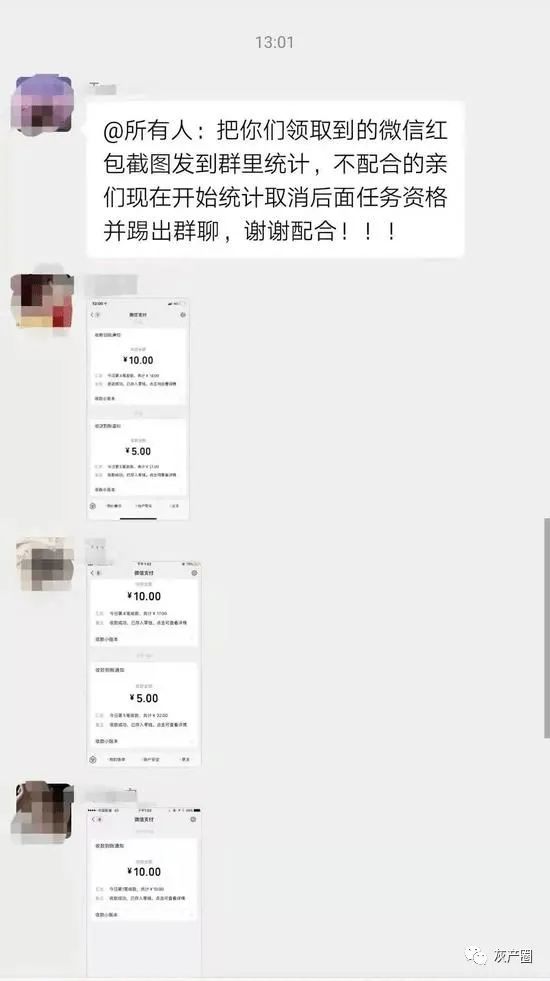 宝妈刷单月入过万？小心小钱包打码赚钱骗局(图4)