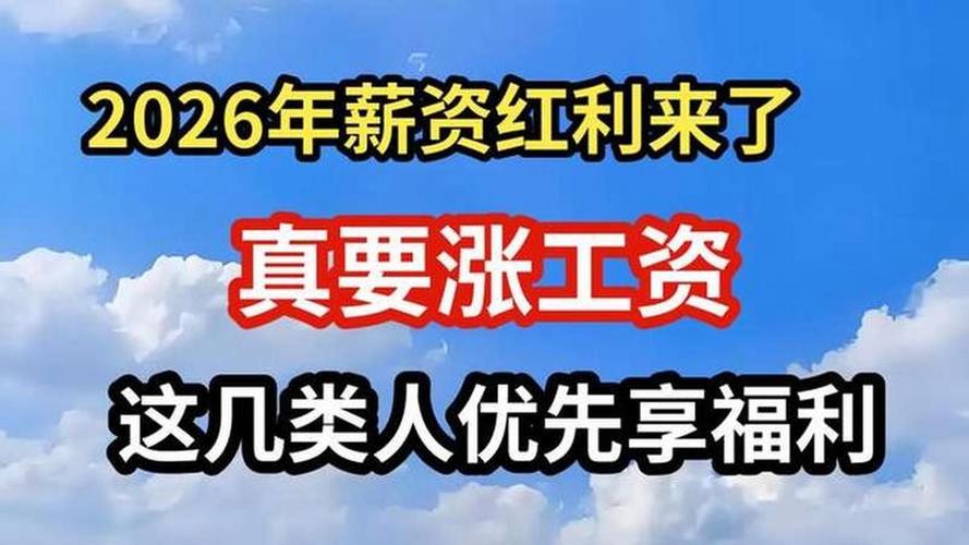 2015企业退休人员涨工资新政策详情，速来了解