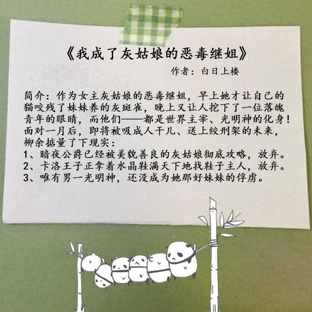 言情小说网站赚钱？写这种女主逆袭文就对了(图4)