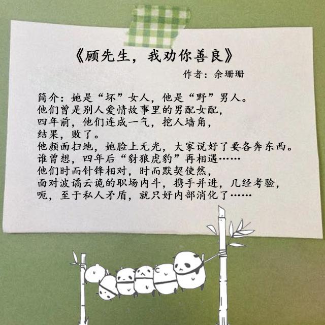 言情小说网站赚钱？写这种女主逆袭文就对了(图5)