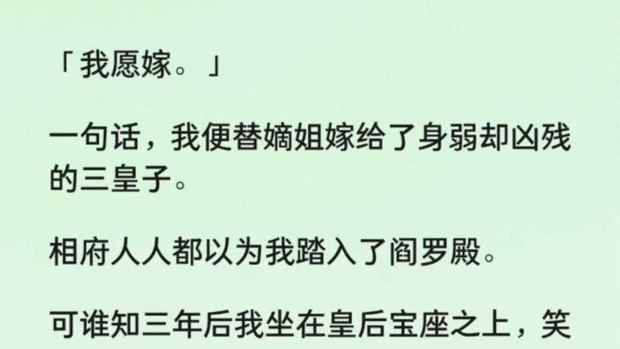 言情小说网站赚钱？写这种女主逆袭文就对了(图6)