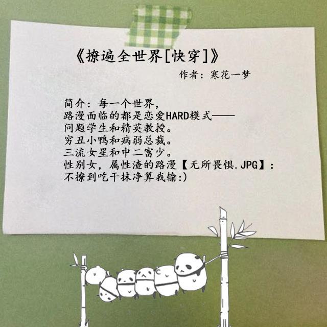 言情小说网站赚钱？写这种女主逆袭文就对了(图7)