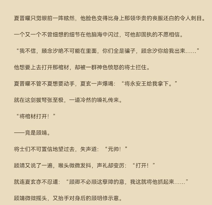 93年武义姑娘恋爱零经验，靠写言情小说成网络写手赚钱(图3)